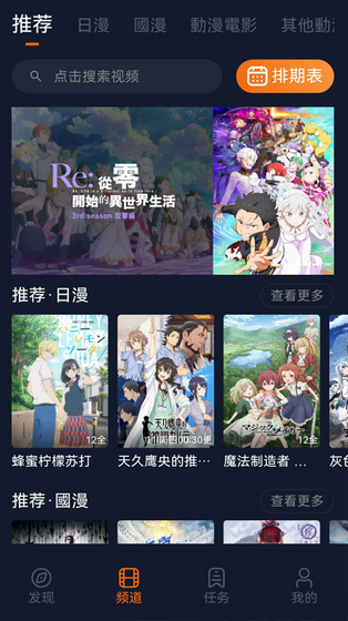 囧次元 - 官方正版漫画动漫阅读APP Hero图