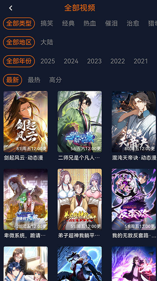 囧次元 - 官方正版漫画动漫阅读APP Hero图